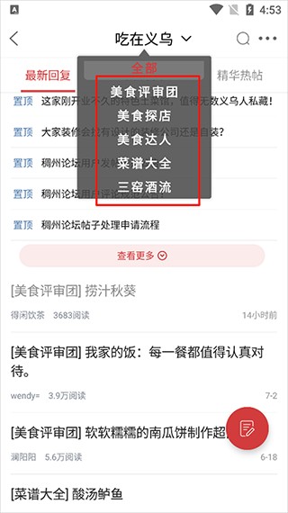 义乌稠州论坛下载