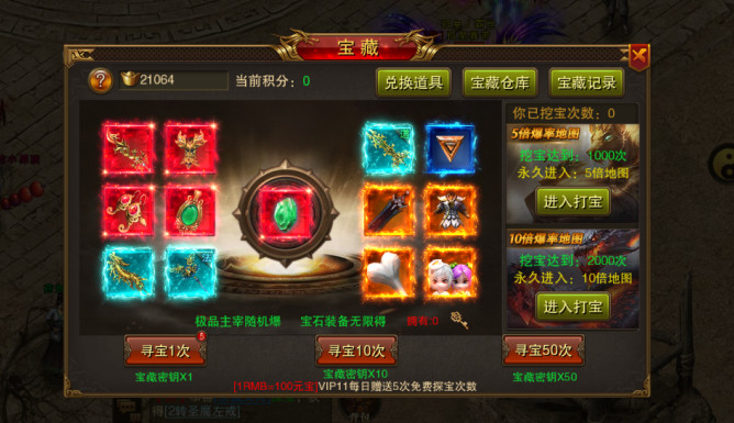 仙魔神域0.1折高爆三职业手游下载