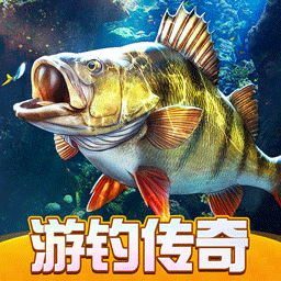 欢乐钓鱼大师正版