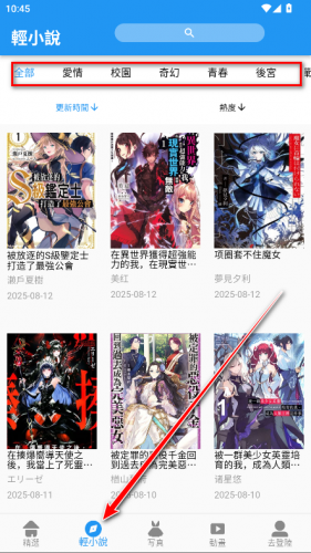 拷贝漫画官方版