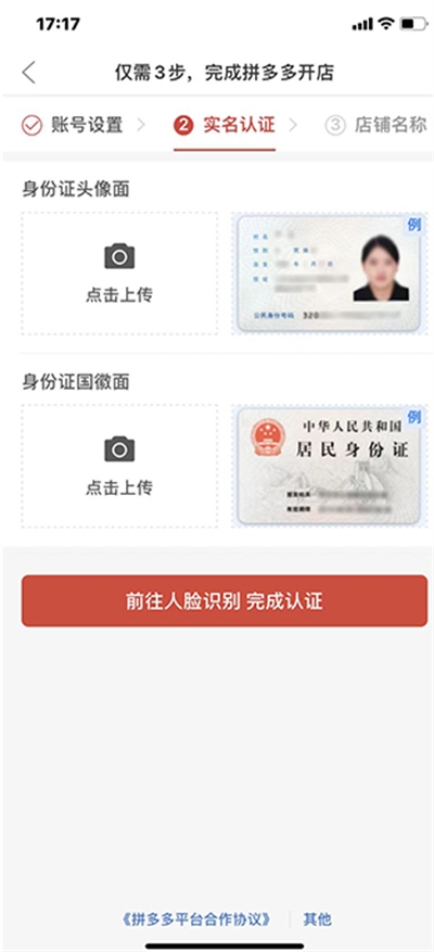拼多多app官方下载最新版