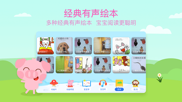 多多动画屋图片1