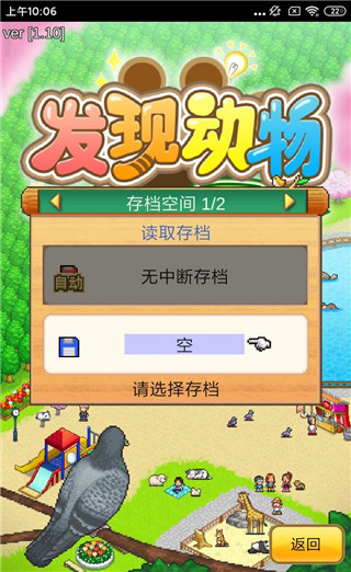 发现动物公园安卓版下载