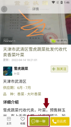 绿果网截图9