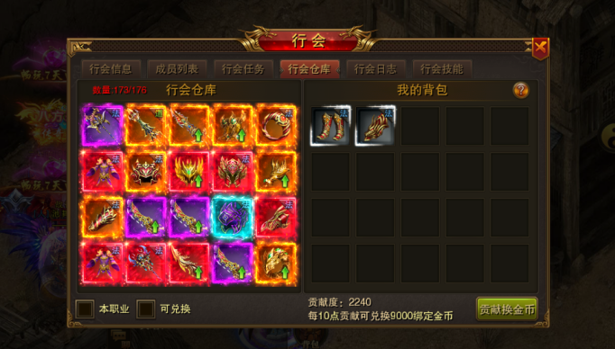 仙魔神域0.1折高爆三职业手游下载