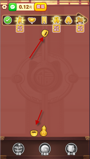 福运金财神赚钱游戏最新版3