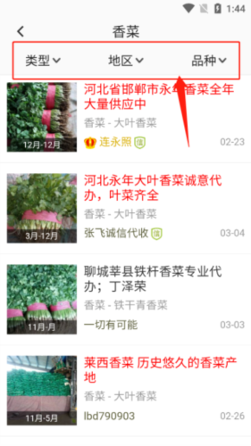 绿果网截图7