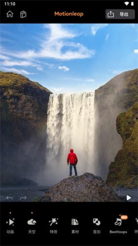 Motionleap专业版