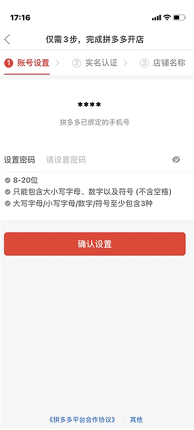 拼多多app官方下载最新版