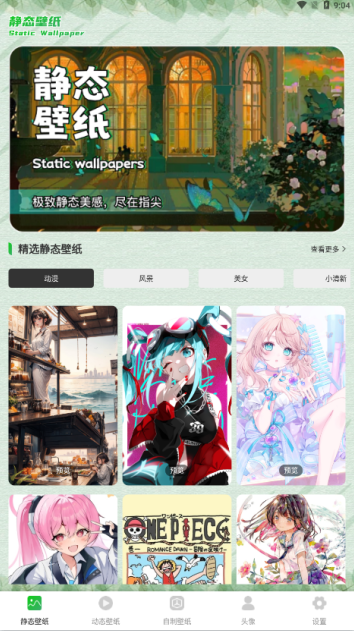 wallpaper动态壁纸4K官方下载