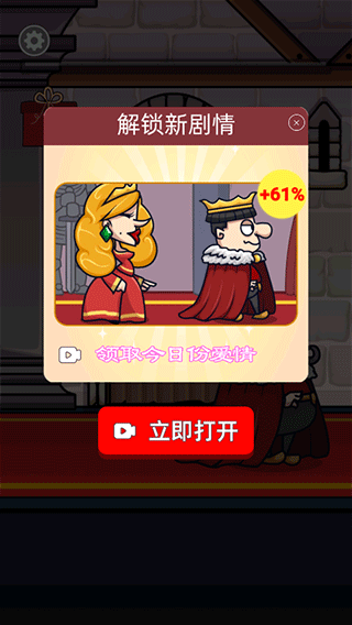 我要当国王2下载