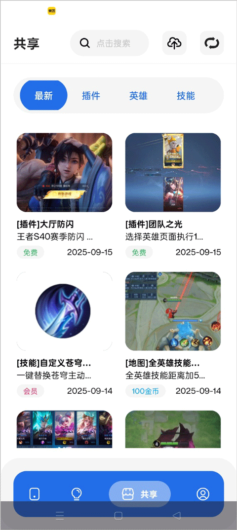 荣耀小助手下载