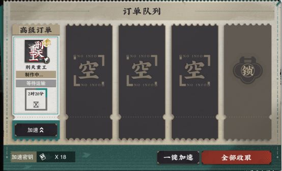 武器制作攻略配图12