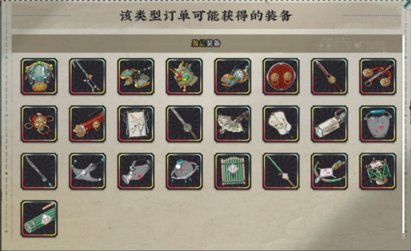 武器制作攻略配图6