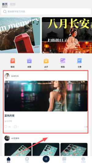 如何查看文章配图2