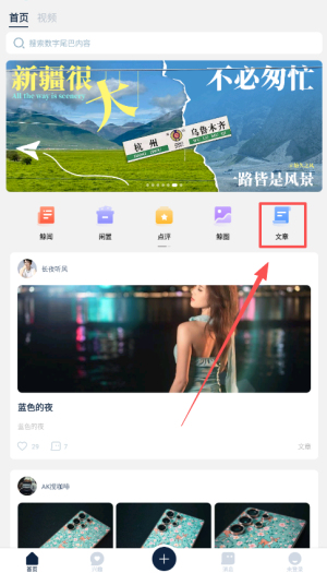 如何查看文章配图1