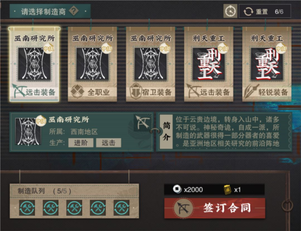 武器制作攻略配图3