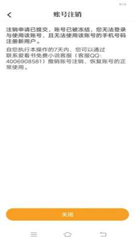 爱看书吧 8.2.7 安卓版