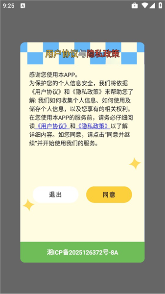 使用教程配图1