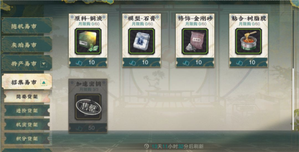 武器制作攻略配图14