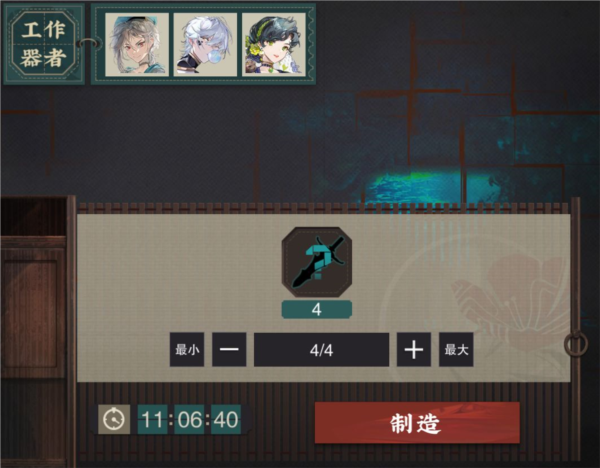 武器制作攻略配图8