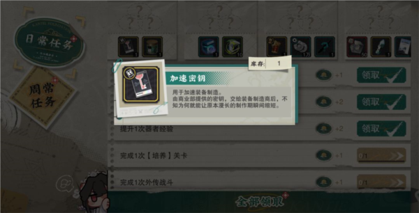 武器制作攻略配图13