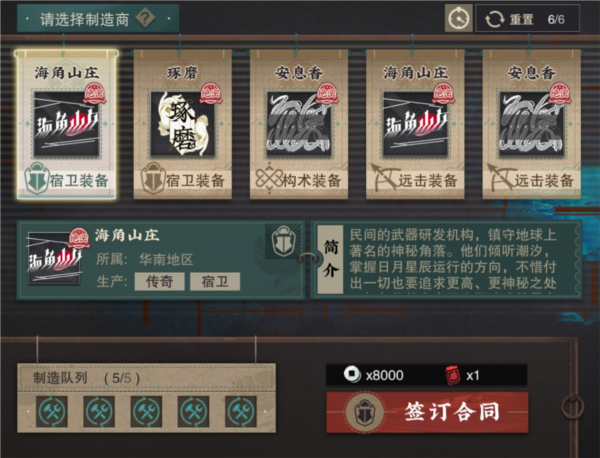 武器制作攻略配图5