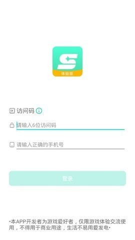 星游云游戏app网页版最新版2024年