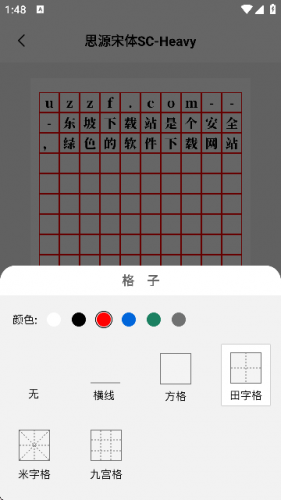 书法空间手机版