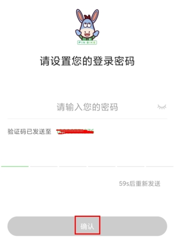 小品出行怎么注册图片3