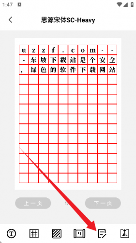 书法空间手机版