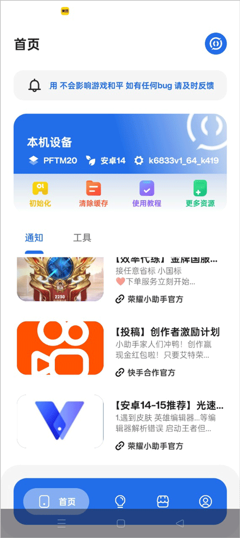 荣耀小助手下载