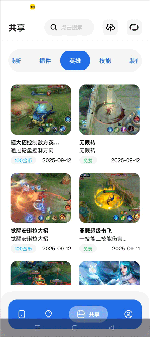 荣耀小助手下载