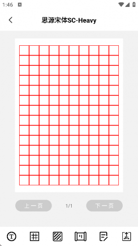 书法空间手机版