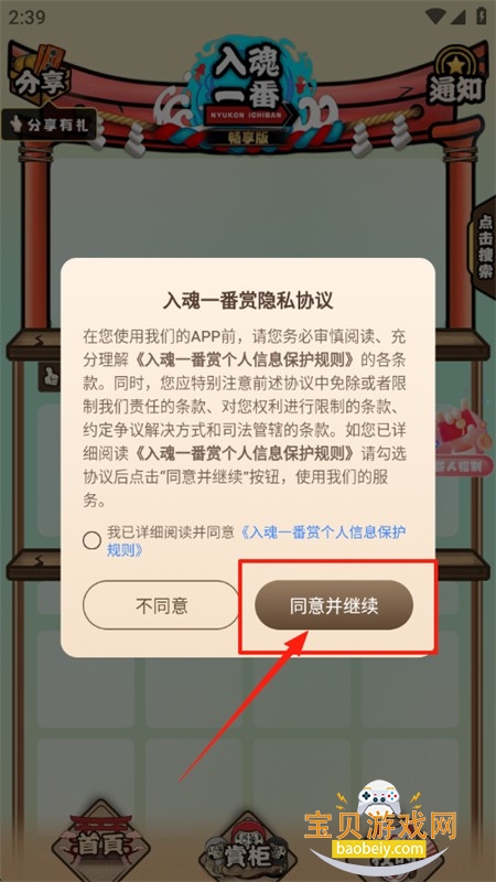 入魂一番赏交易平台app官方手机版 入魂一番赏交易平台app官方手机版