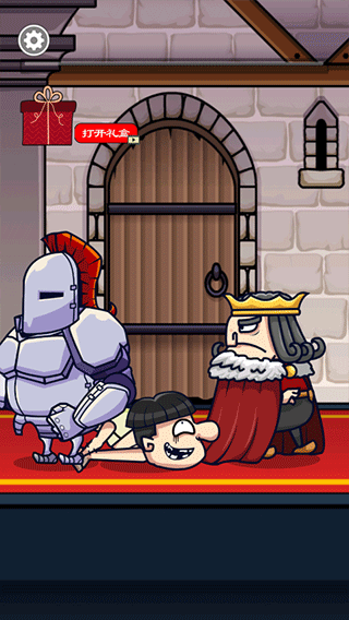 我要当国王2下载