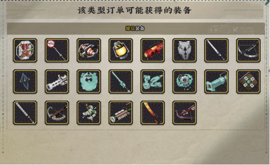 武器制作攻略配图2