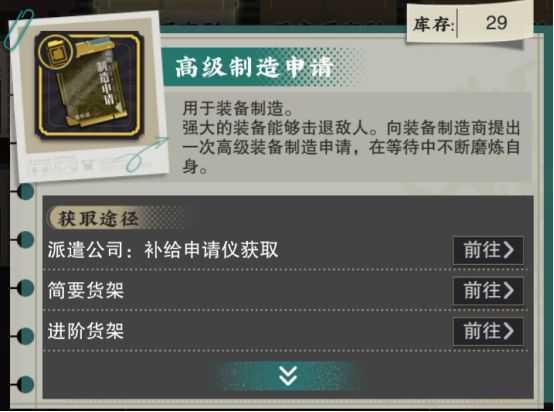 武器制作攻略配图10