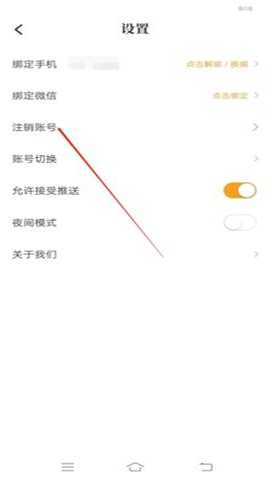 爱看书吧 8.2.7 安卓版