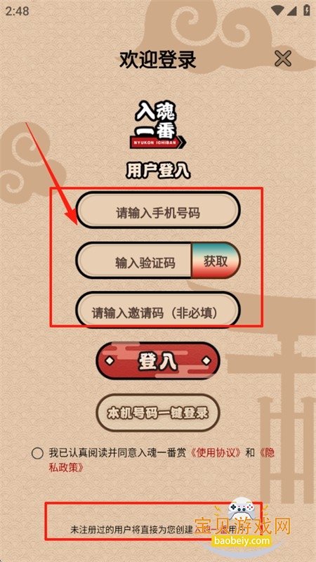 入魂一番赏交易平台app官方手机版 入魂一番赏交易平台app官方手机版