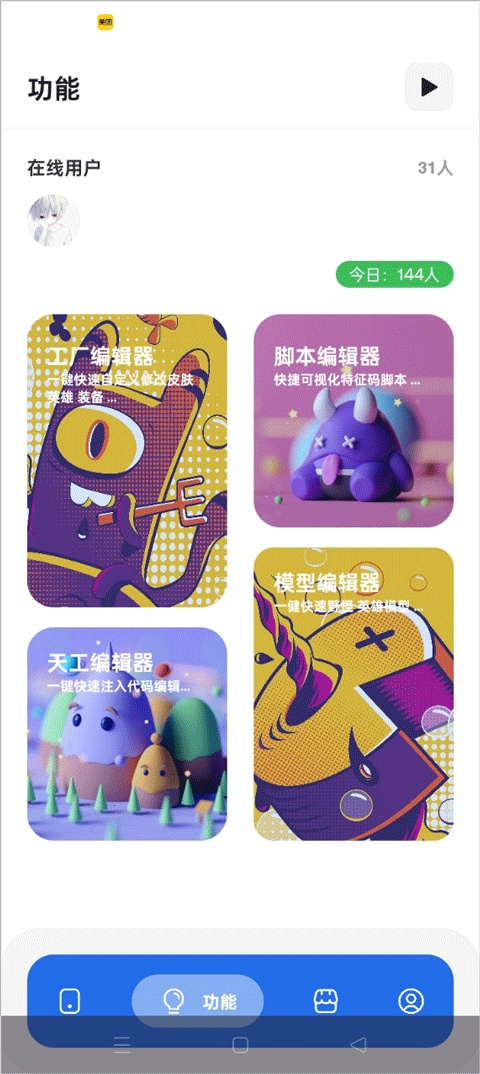 荣耀小助手下载