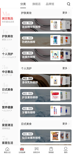 豌豆公主app图片1