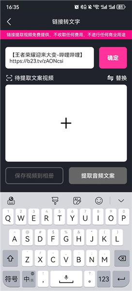 怎么通过链接下载视频配图2