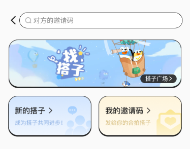 搭子计划app最新版本下载 搭子计划app最新版本下载