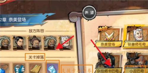 支援卡攻略配图6