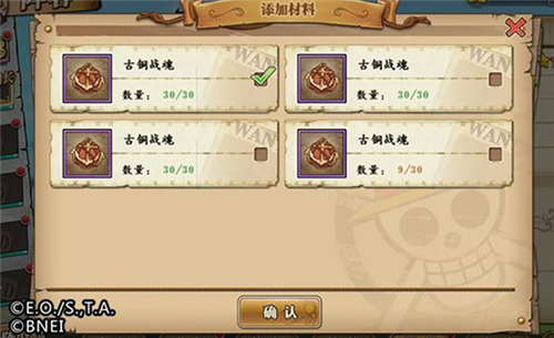 航海王燃烧意志加速版进阶攻略3