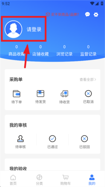 怎么登录配图2