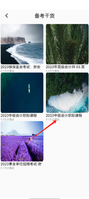 易学网app官方版
