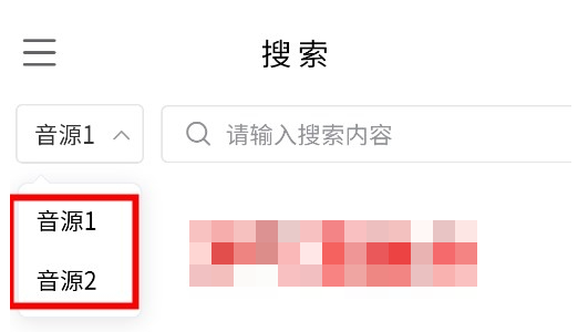 空痕音乐下载器