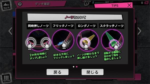 催眠麦克风怎么玩图片9